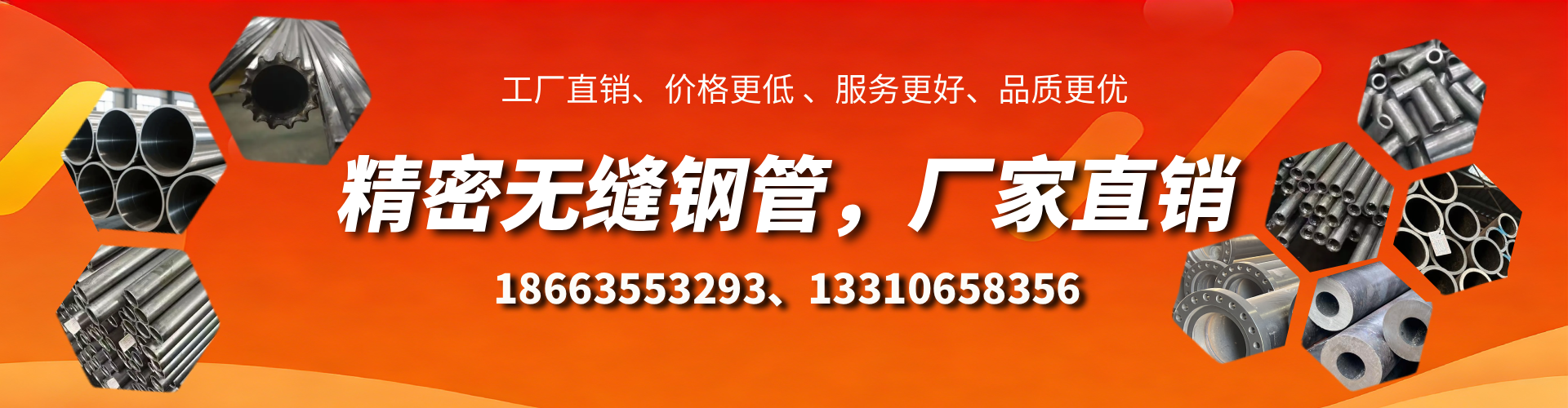 达州精密无缝钢管厂家